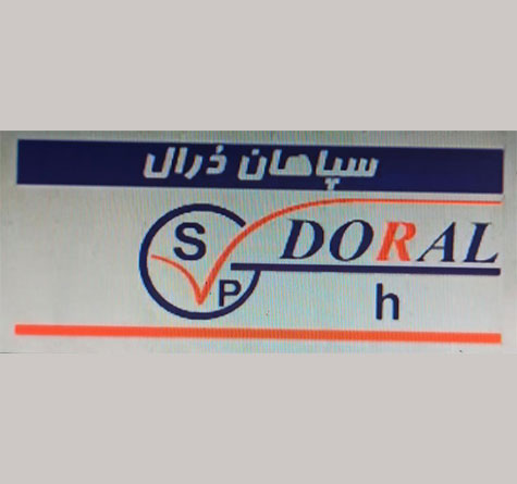 گروه صنعتی سپاهان درال